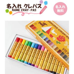 名入れ無料 名入れ無料 紙箱バンド付 サクラ ...の詳細画像1