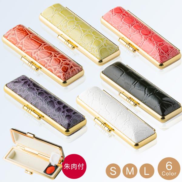 クロコ風 印鑑ケース 印鑑ケース はんこケース 収納 10.5mm〜18.0mm用 収納 就職祝い ...
