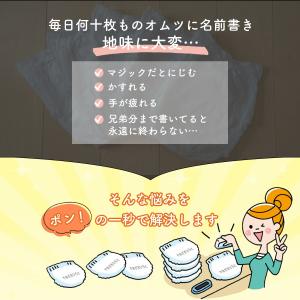 シャチハタ おなまえスタンプ おむつポン メー...の詳細画像1