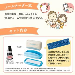シャチハタ おなまえスタンプ おむつポン メー...の詳細画像2