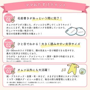 シャチハタ おなまえスタンプ おむつポン メー...の詳細画像3