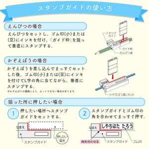 シャチハタ おなまえスタンプ 入学準備BOX ...の詳細画像5