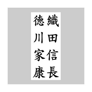 印鑑 はんこ ゴム印 慶弔印(連名1) 51mm...の商品画像