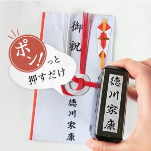 慶弔スタンプ ゴム印 慶弔印 ネーム印 スタン...の詳細画像2