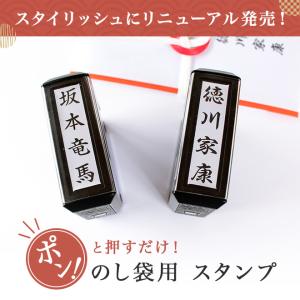 慶弔スタンプ ゴム印 慶弔印 ネーム印 スタン...の詳細画像4