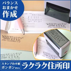 印鑑 はんこ ゴム印 住所印 社判 （スキナスタンプ）(サイズが選べる) 実印 銀行印 認印 印鑑 ハンコ 就職祝い プレゼント 送料無料 法人印鑑