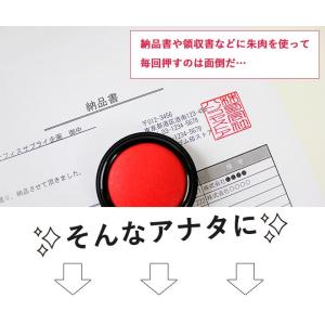 印鑑 はんこ ゴム印 角印 (スキナスタンプ)...の詳細画像2
