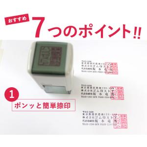 印鑑 はんこ ゴム印 角印 (スキナスタンプ)...の詳細画像3
