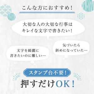 慶弔スタンプ ゴム印 慶弔印 ( 黒 + 薄墨...の詳細画像3