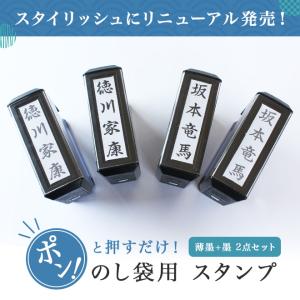 慶弔スタンプ ゴム印 慶弔印 ( 黒 + 薄墨...の詳細画像4
