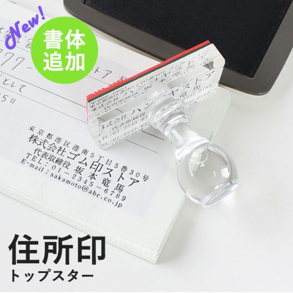 印鑑 はんこ ゴム印 住所印 社判（トップスター）(サイズ：60mm×30mm)実印 銀行印 認印 ...
