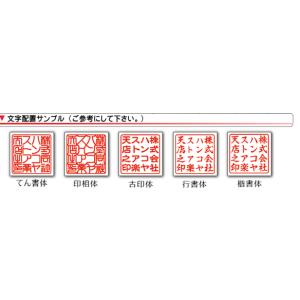 印鑑 はんこ ゴム印 角印(24mm) スタン...の詳細画像1