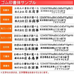 印鑑 はんこ ゴム印 分割印 親子判 (アドレ...の詳細画像2