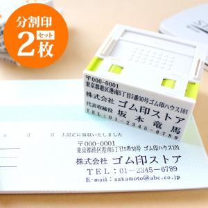 印鑑 はんこ ゴム印 分割印 親子判 （プッシュオフ） (2枚組) 実印 銀行印 認印 印鑑 ハンコ 就職祝い プレゼント 作成 住所印 インボイス｜hankoya-store-7