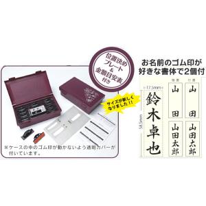 ゴム印 慶弔印 楽々のし袋スタンプ印 17点セ...の詳細画像2