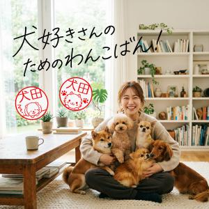 イラスト キャップレス わんこばん 回転式ネー...の詳細画像1