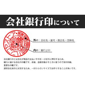印鑑 はんこ 法人薩摩本柘印鑑3本セット(18...の詳細画像5
