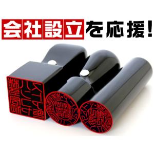 印鑑 はんこ 法人印鑑 黒水牛印鑑3本Aセット...の詳細画像2