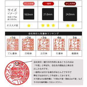印鑑 はんこ 法人薩摩本柘印鑑 角印 (21....の詳細画像2