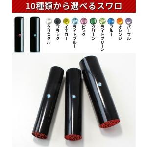 印鑑 作成 はんこ スワロ付き黒水牛印鑑 3本...の詳細画像5