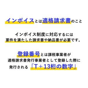 インボイス ゴム印 登録番号 スタンプ 法人番...の詳細画像2