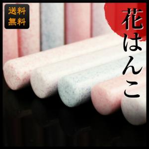 印鑑 作成 はんこ おしゃれ印鑑 花はんこ 全...の詳細画像1