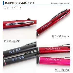 ボールペン 名入れ無料 ジェットストリーム 2...の詳細画像3