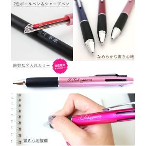 ボールペン 名入れ無料 ジェットストリーム 2...の詳細画像4