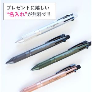 ボールペン 名入れ 無料 ジェットストリーム ...の詳細画像2