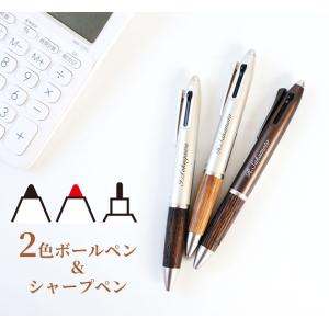 ボールペン 名入れ 無料 ジェットストリーム ...の詳細画像1