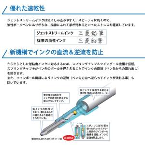 ジェットストリーム 4&1 ボールペン 三菱鉛...の詳細画像5