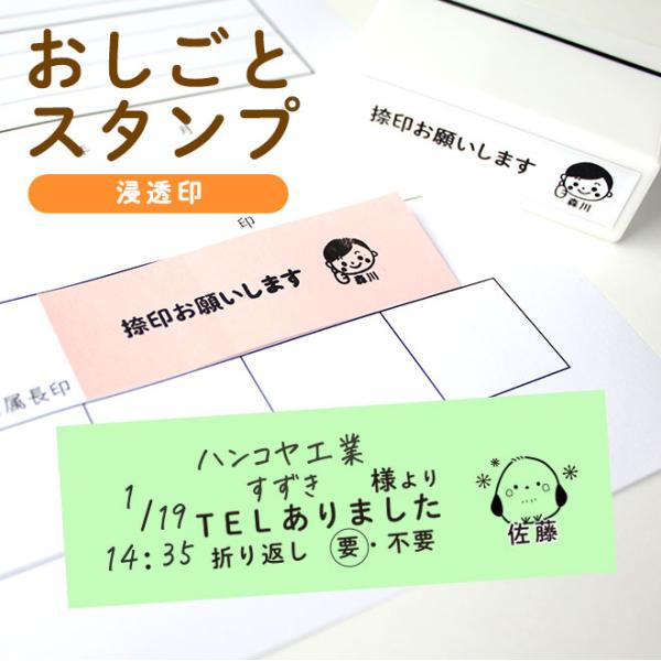 おしごとスタンプ 浸透印 お仕事スタンプ 事務スタンプ 事務職 OL デスクワーク 浸透印 シャチハ...