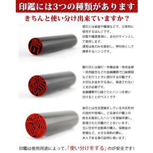 印鑑 はんこ 黒水牛印鑑3本セット 高級もみ革...の詳細画像3
