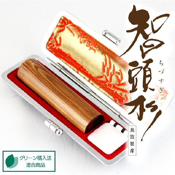 印鑑 はんこ 智頭杉 印鑑ケース付   (12.0mm) 実印 銀行印 認印 ハンコ プレゼント 就...