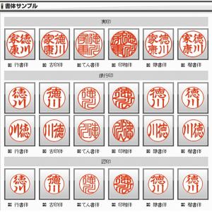 印鑑 はんこ 上柘 印鑑 (10.5mm) 実...の詳細画像3