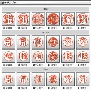 印鑑 はんこ 上柘印鑑 (13.5mm) 実印...の詳細画像2
