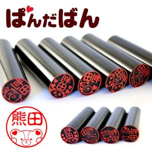 印鑑 はんこ ぱんだばん 黒水牛印鑑 パンダのはんこ 15.0mm 実印 銀行印 パンダ印鑑 ハンコ プレゼント 祝い 印鑑セット 送料無料 panda