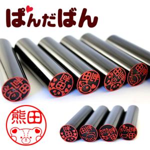 印鑑 はんこ ぱんだばん 黒水牛印鑑 パンダのはんこ 15.0mm 実印 銀行印 パンダ印鑑 ハンコ プレゼント 祝い 印鑑セット 送料無料 panda｜hankoya-store-7