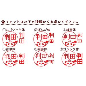 印鑑 はんこ ぱんだばん 黒水牛印鑑 パンダの...の詳細画像2