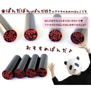 印鑑 はんこ ぱんだばん 黒水牛印鑑 パンダの...の詳細画像5