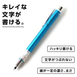名入れ クルトガ アドバンス シャーペン+替芯...の詳細画像1