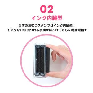 おむつ用スタンプゴム印 インターナショナル用 ...の詳細画像4