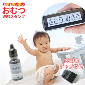 ハンコヤストア おむつ用スタンプゴム印 補充インク付 サイズ：60mm