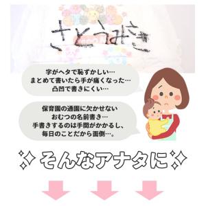 おむつ用スタンプゴム印 補充インク付 サイズ:...の詳細画像1
