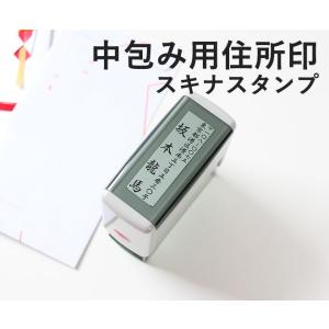 ゴム印 住所印 20mm×60mm 中包み用住...の詳細画像1