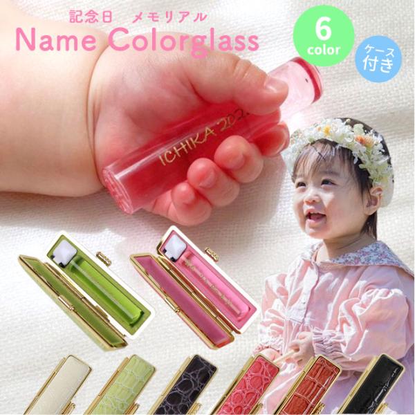 印鑑 はんこ 子供 銀行印 名入れカラーグラス印鑑 12.0mm クロコ風ケース付 実印 銀行印 認...