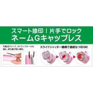 ネームGキャップレス キャップレス ネーム印 ...の詳細画像3