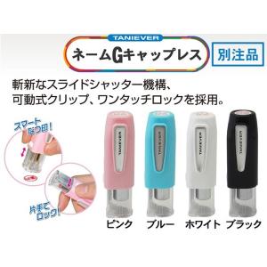 ネームGキャップレス キャップレス ネーム印 ...の詳細画像4