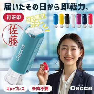 印鑑 はんこ オスカ oscca 回転式ネーム...の詳細画像1