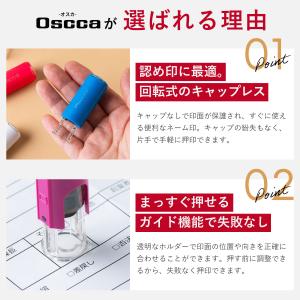 印鑑 はんこ ネーム印 キャップレス オスカ ...の詳細画像3